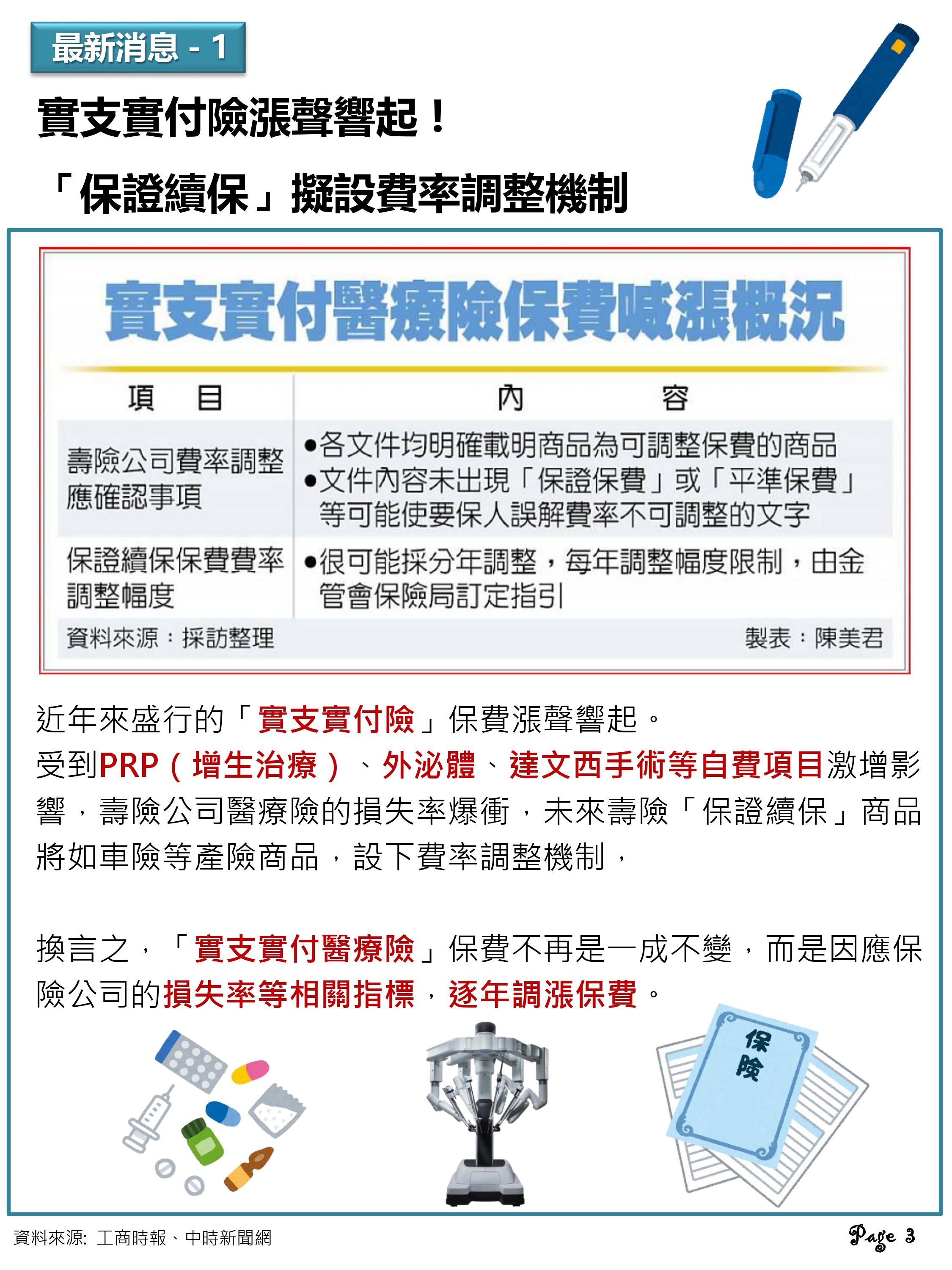 神揚E-NEWS_2025年9月號_page-0003.jpg